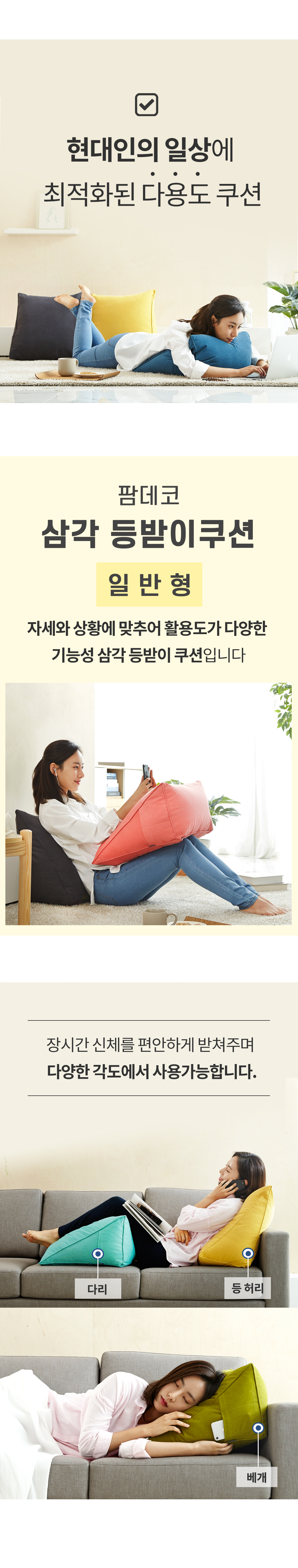 삼각등받이쿠션상세1